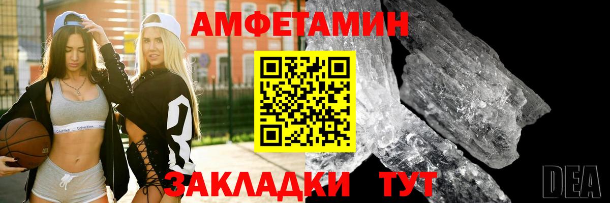 Amphetamine Розовый  Amphetamine  Кисловодск  Амфетамин 