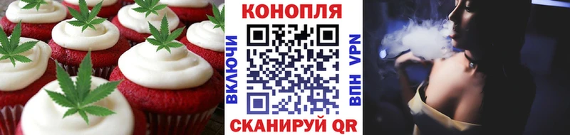 Печенье с ТГК конопля  Кисловодск 