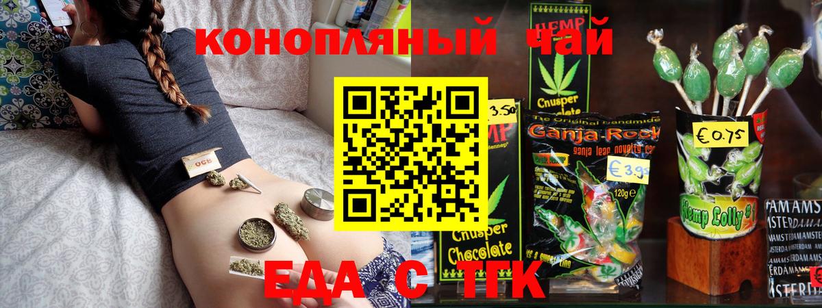 Canna-Cookies марихуана Кисловодск