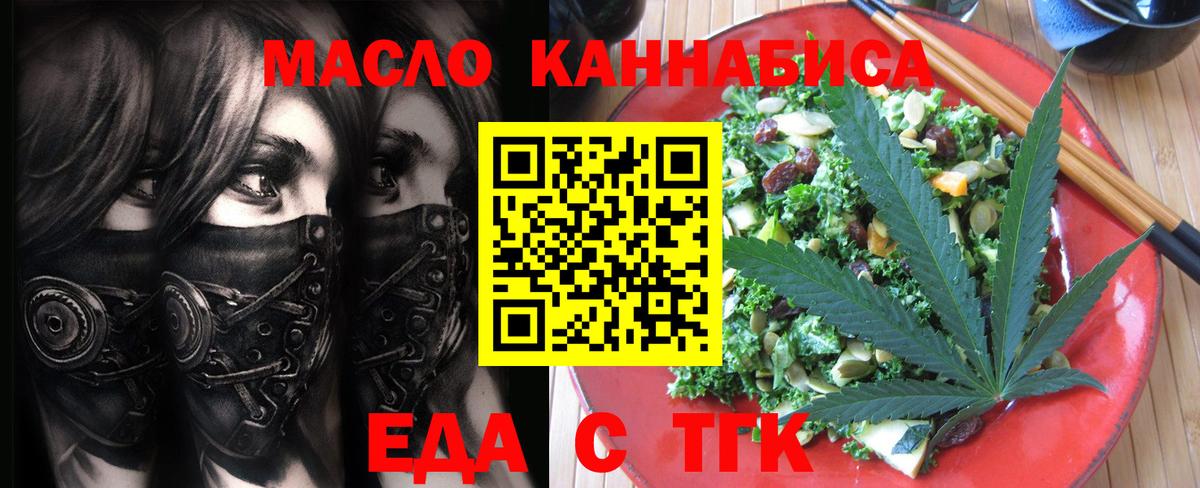 Cannafood конопля  Вход с VPN  Кисловодск 