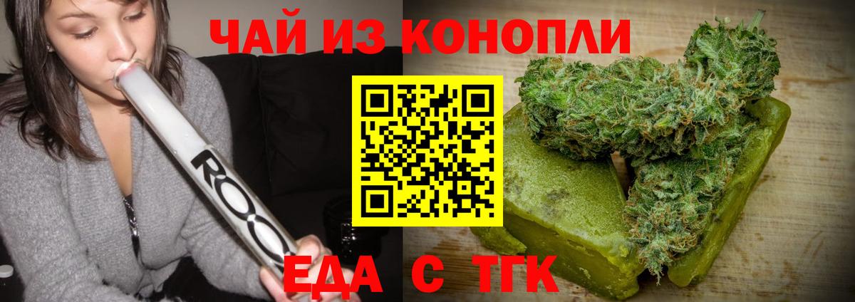 Cannafood конопля  Кисловодск 