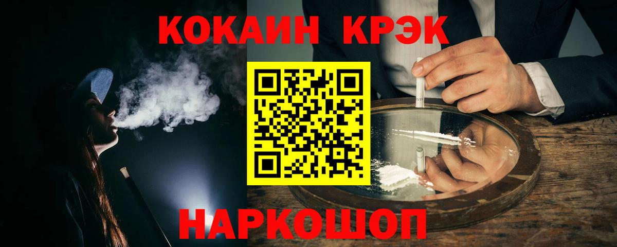 Кокаин 98% Кисловодск