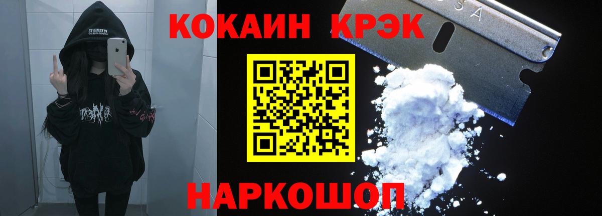 COCAIN Fish Scale  Вход с VPN  Cocaine 98%  Кисловодск 