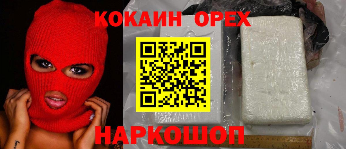 КОКАИН 99%  Кисловодск  Cocaine Перу 