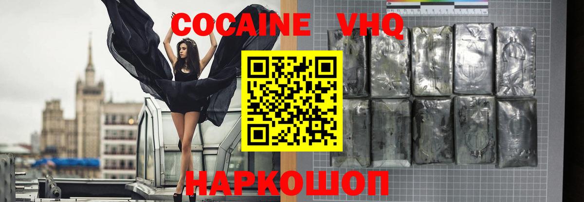 ГАШИШ Кисловодск