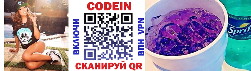 наркота  Кисловодск  Кодеин напиток Lean (лин) 