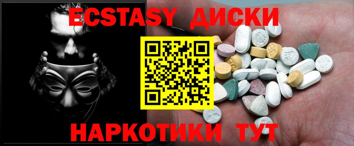 Экстази  блэк спрут ссылки  Кисловодск  Ecstasy 250 мг  Экстази 280 MDMA  Вход с VPN 