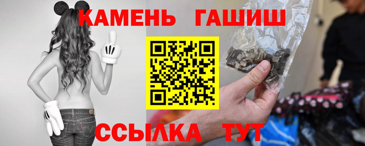 ГАШИШ hashish Кисловодск