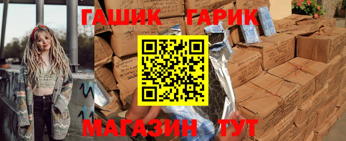 ГАШ ice o lator  ГАШ индика сатива  Вход с VPN  Кисловодск 