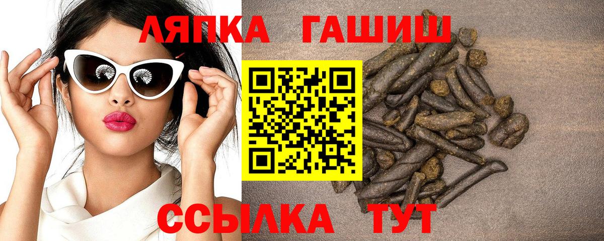 Гашиш ice o lator Кисловодск