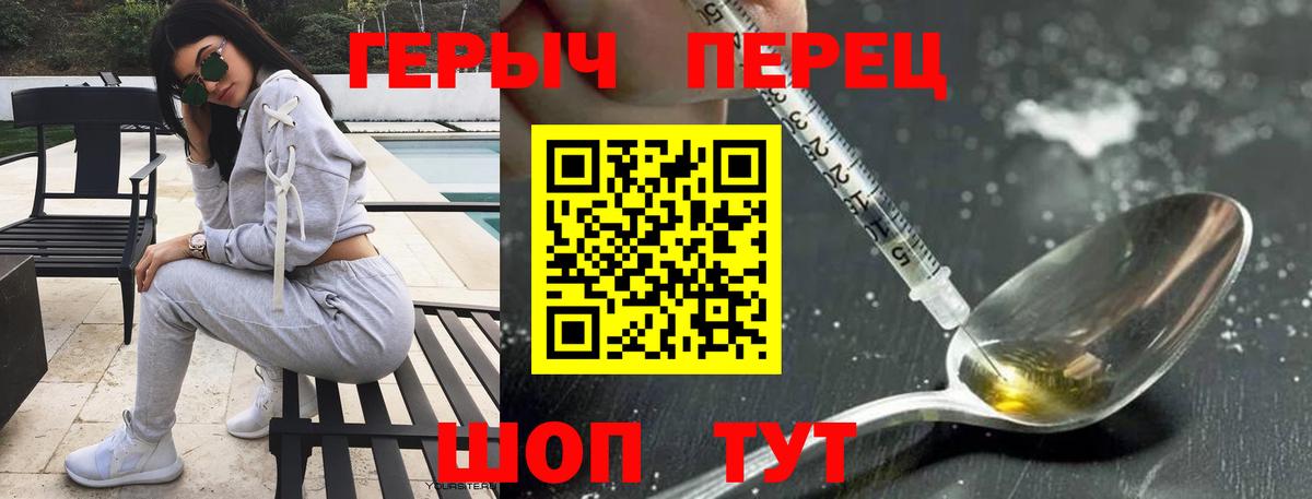 Героин VHQ  Кисловодск 