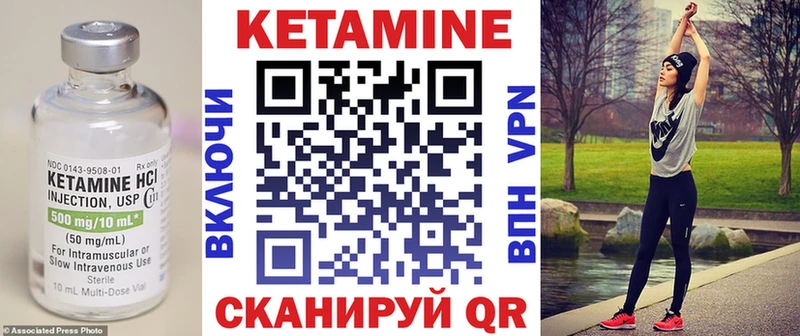 КЕТАМИН ketamine Кисловодск