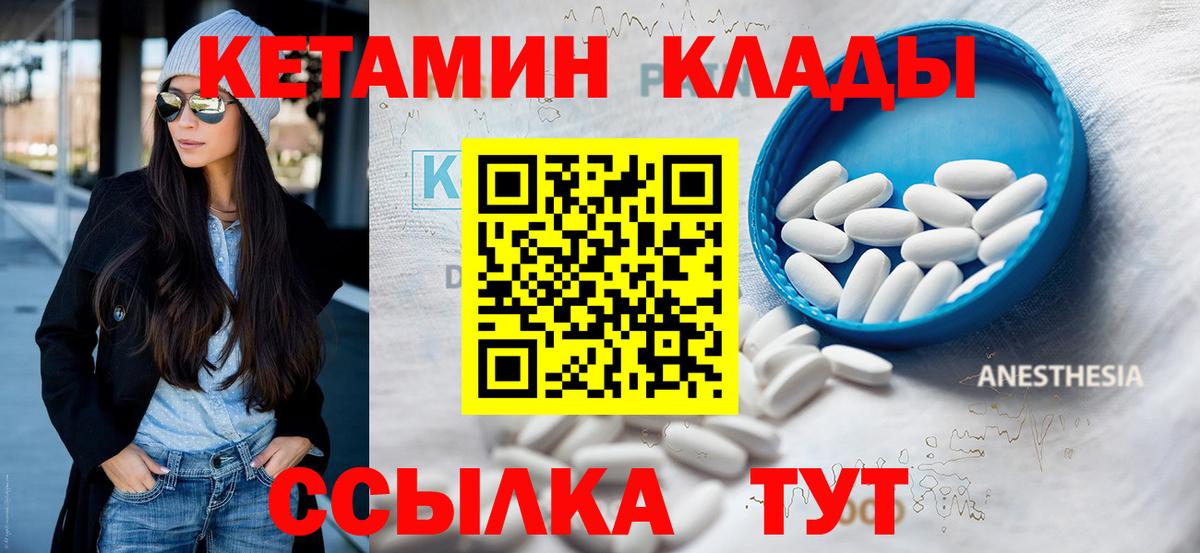 Кетамин ketamine Кисловодск