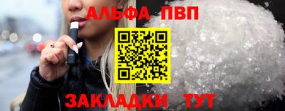 ALPHA PVP Бийск