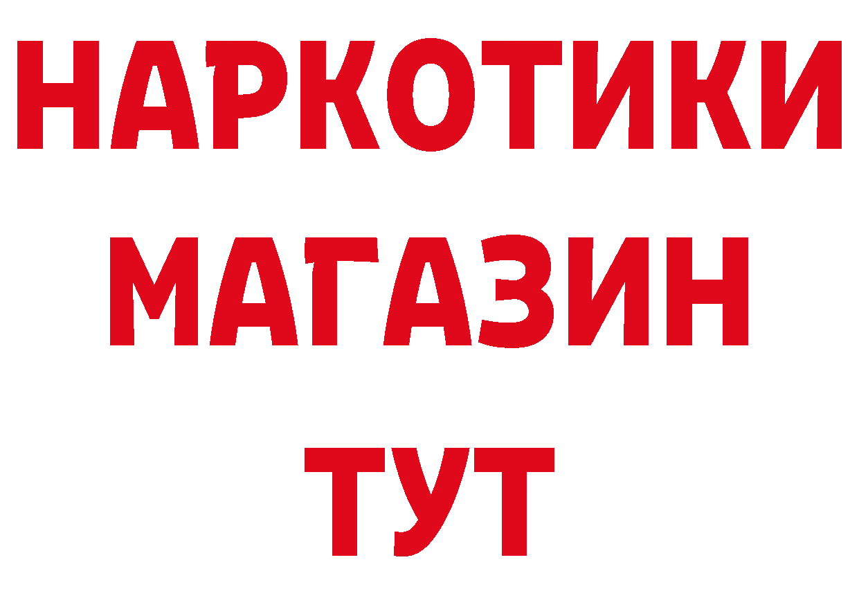 Дистиллят ТГК концентрат ссылки это мега Кисловодск