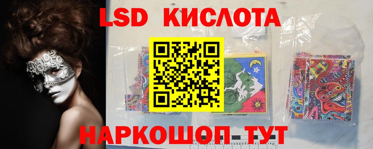ЛСД экстази кислота  ЛСД экстази кислота  Кисловодск  Вход с VPN 
