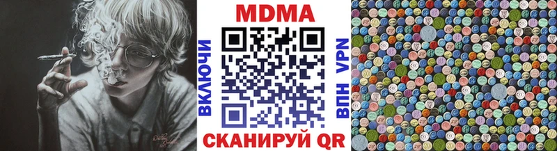 МДМА Molly  Кисловодск 