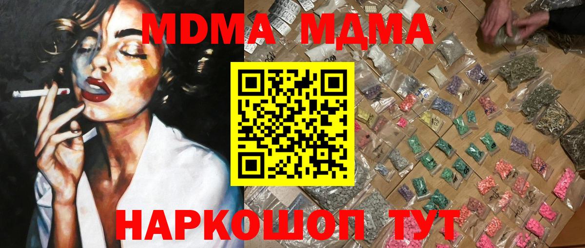 MDMA VHQ  Кисловодск  MDMA VHQ 