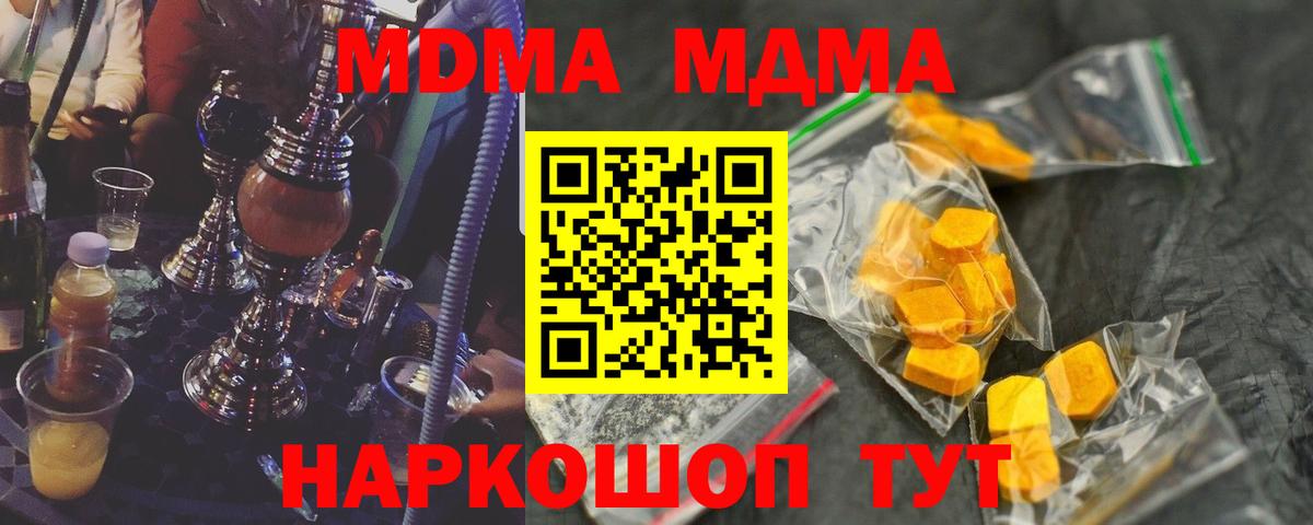 Кисловодск  MDMA crystal  MDMA  Вход с VPN 