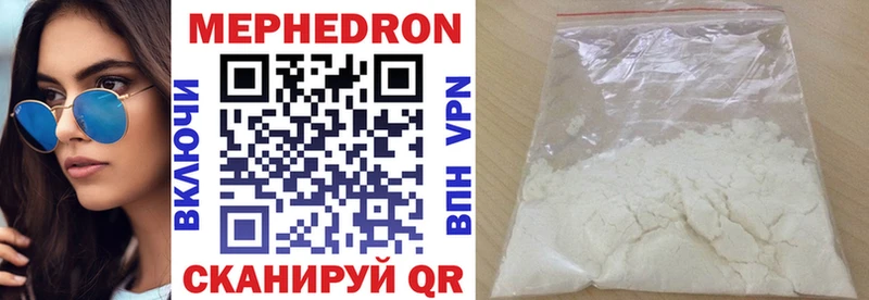 МЯУ-МЯУ mephedrone  Кисловодск 