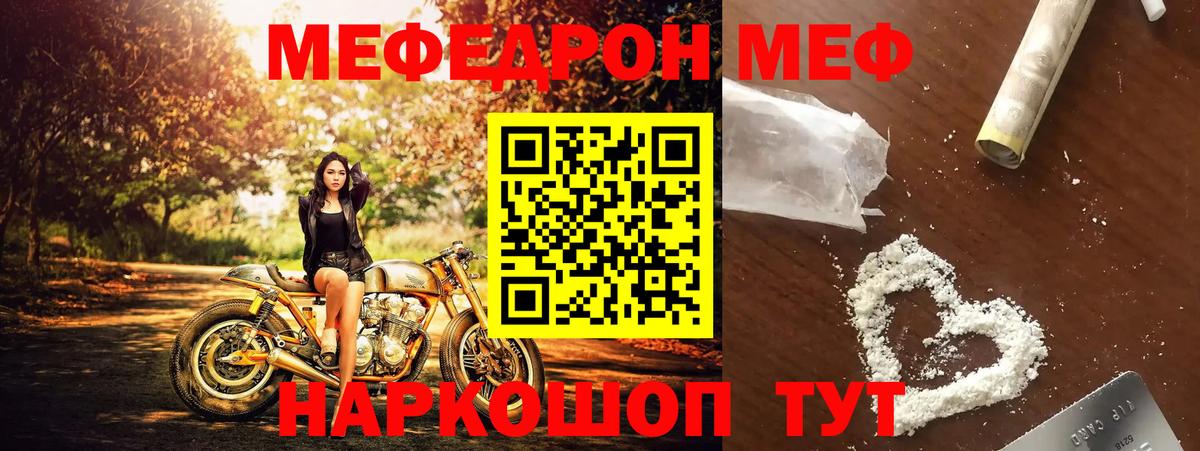 Меф мука Кисловодск