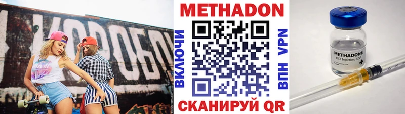 МЕТАДОН methadone  кракен зеркало  Кисловодск 