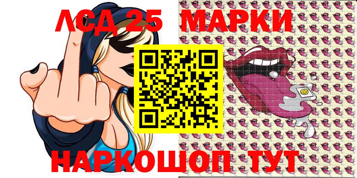 Марки N-bome 1,8мг Кисловодск
