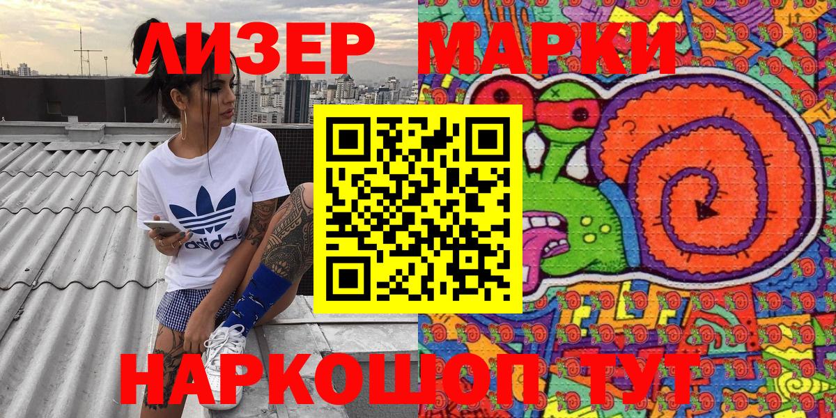 Марки N-bome 1,5мг Кисловодск