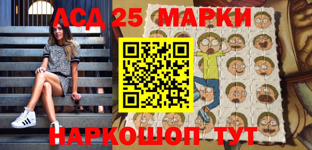 Кисловодск  Наркотические марки 1500мкг  Наркотические марки  Вход с VPN 