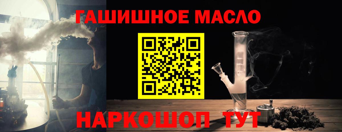 где купить наркоту  Кисловодск  Дистиллят ТГК гашишное масло 